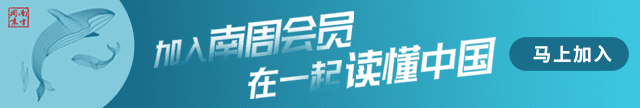 南方周末移动客户端